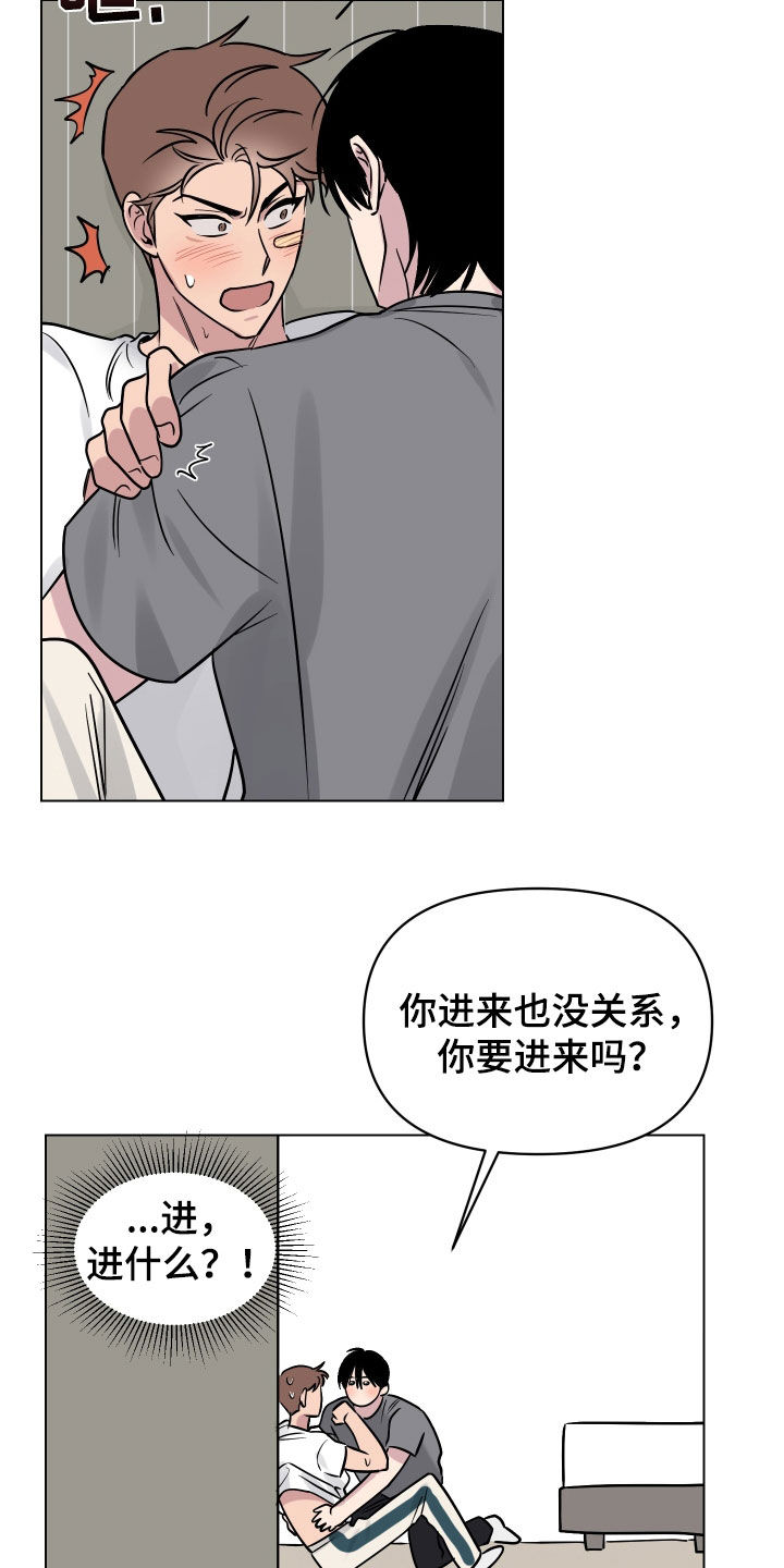 《祝你好运》漫画最新章节第22章：突发状况免费下拉式在线观看章节第【10】张图片