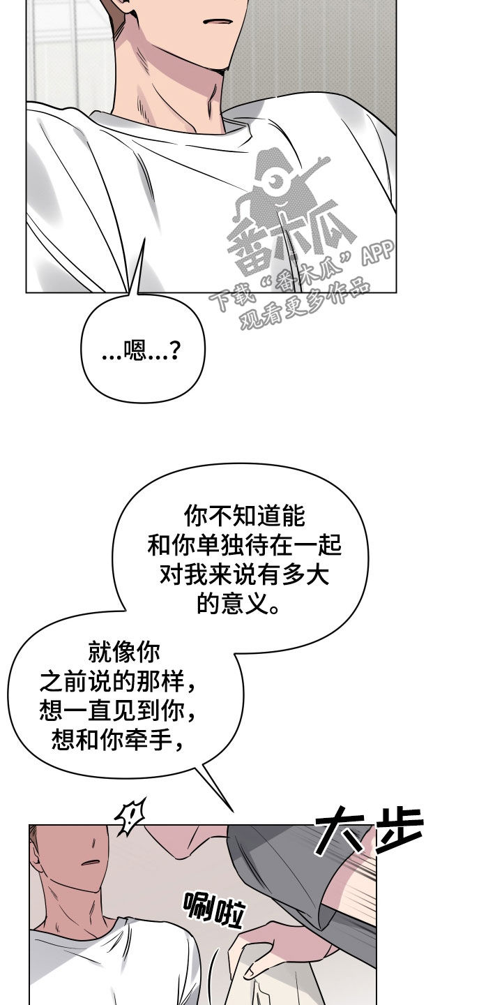 《祝你好运》漫画最新章节第22章：突发状况免费下拉式在线观看章节第【15】张图片