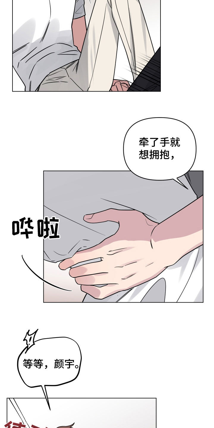 《祝你好运》漫画最新章节第22章：突发状况免费下拉式在线观看章节第【14】张图片