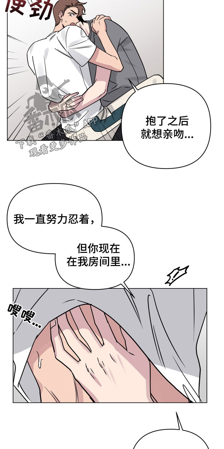 《祝你好运》漫画最新章节第22章：突发状况免费下拉式在线观看章节第【13】张图片