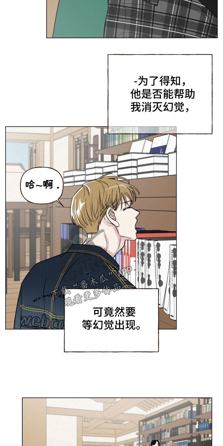 《登堂入室》漫画最新章节第17章：没脑子免费下拉式在线观看章节第【18】张图片