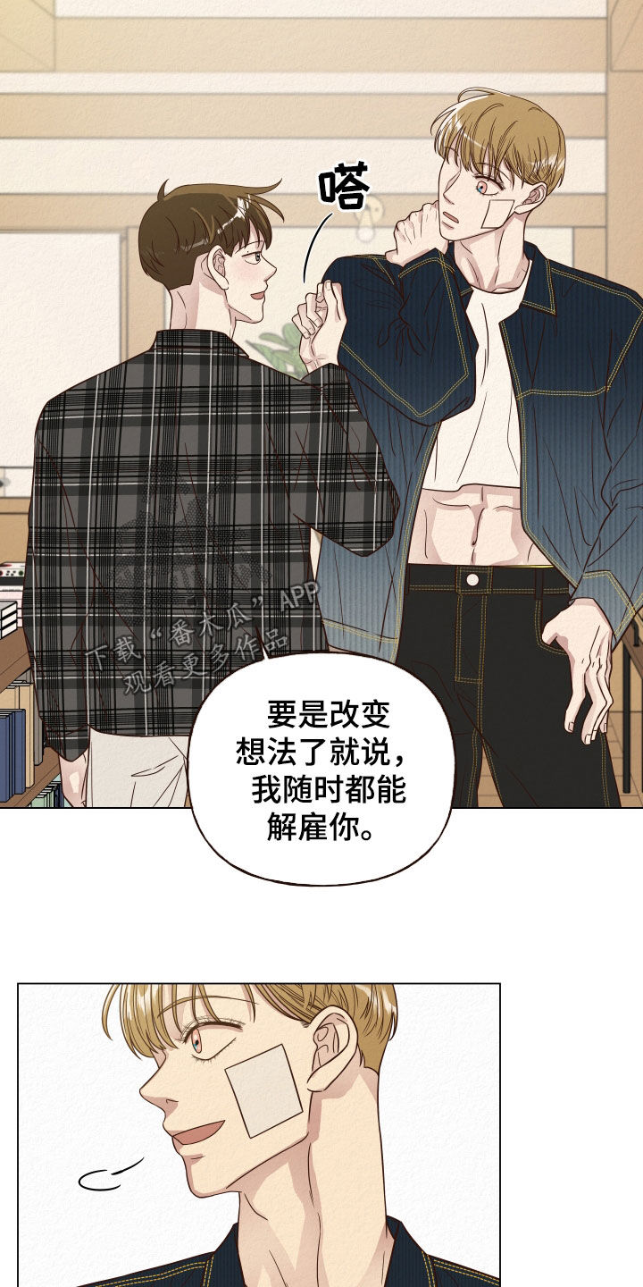 《登堂入室》漫画最新章节第17章：没脑子免费下拉式在线观看章节第【9】张图片