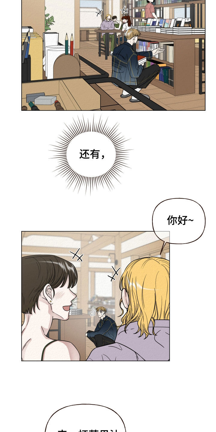 《登堂入室》漫画最新章节第17章：没脑子免费下拉式在线观看章节第【17】张图片