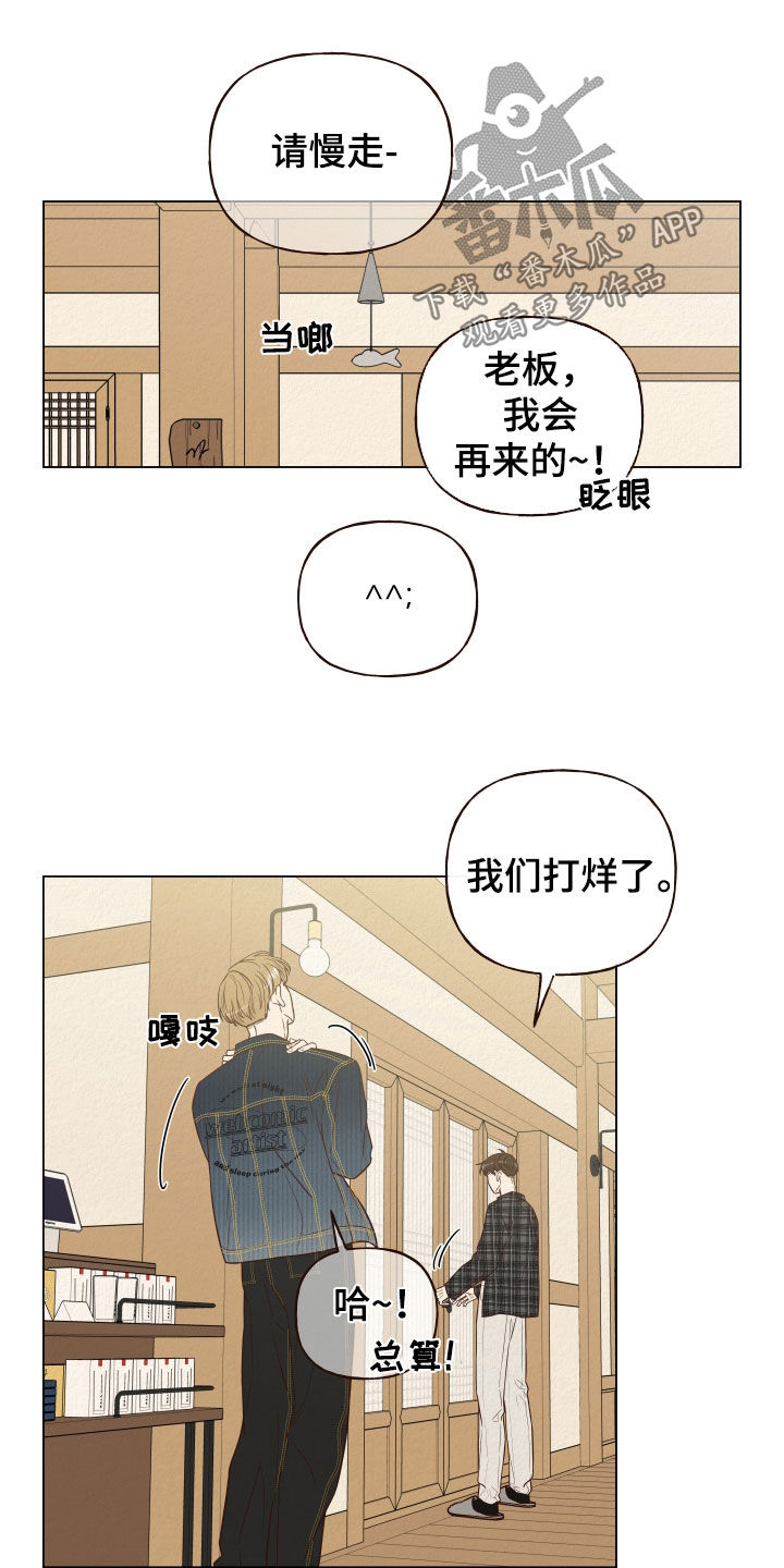 《登堂入室》漫画最新章节第17章：没脑子免费下拉式在线观看章节第【11】张图片