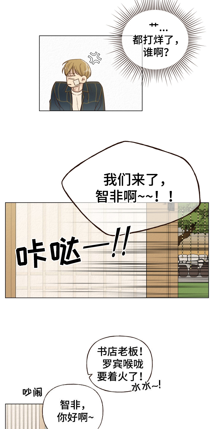 《登堂入室》漫画最新章节第17章：没脑子免费下拉式在线观看章节第【7】张图片