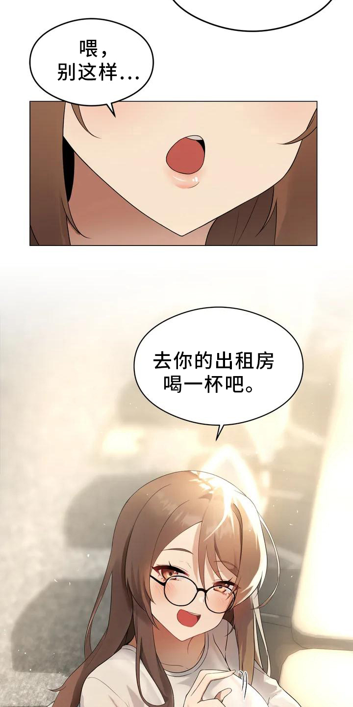 《升级人生》漫画最新章节第1章：机会免费下拉式在线观看章节第【14】张图片