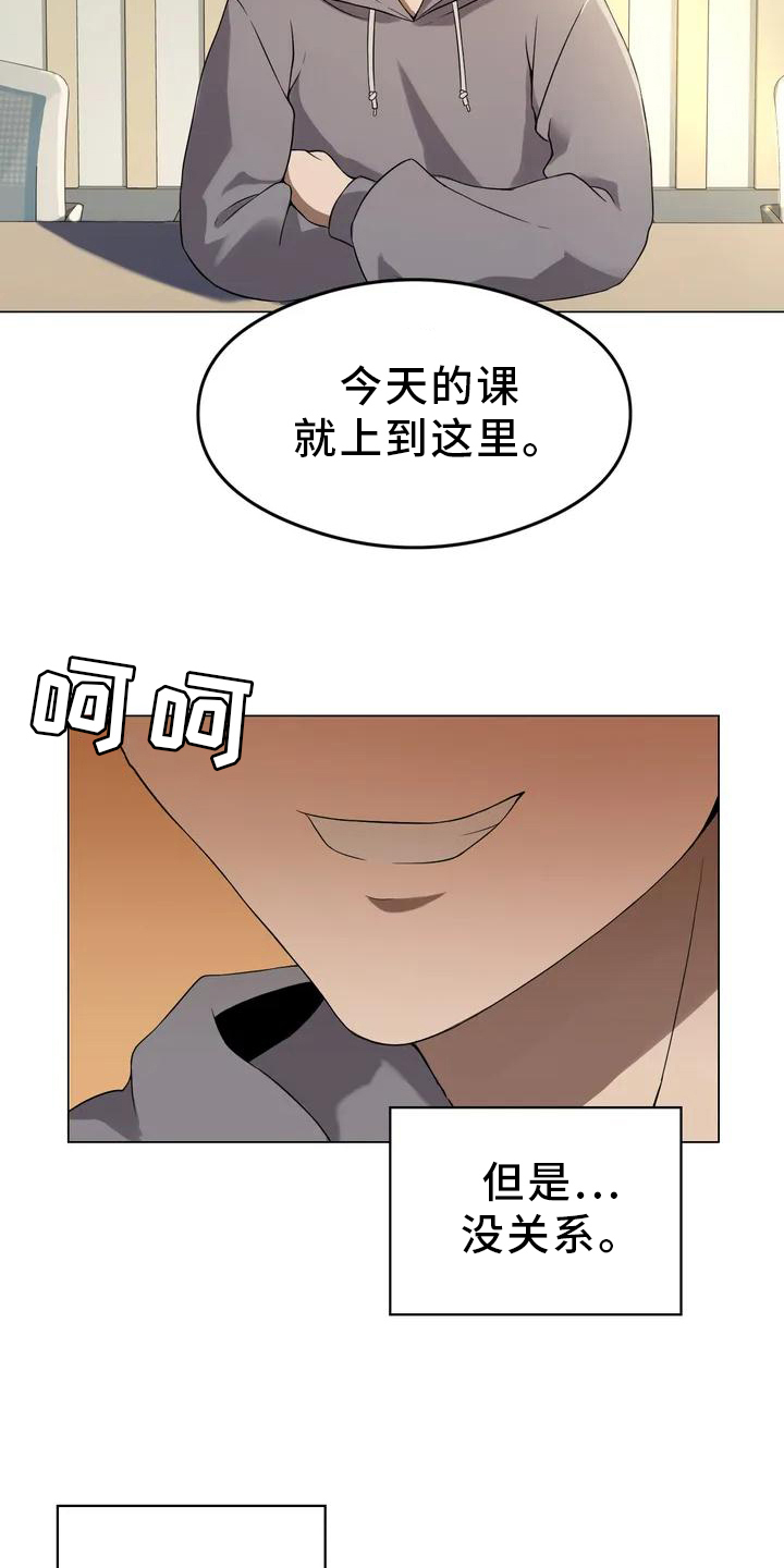 《升级人生》漫画最新章节第1章：机会免费下拉式在线观看章节第【20】张图片