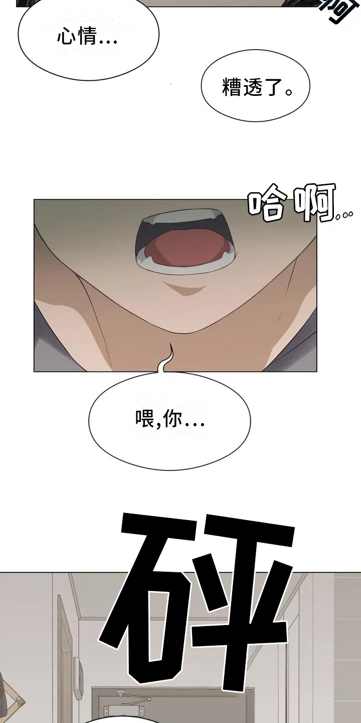 《升级人生》漫画最新章节第2章：太小免费下拉式在线观看章节第【3】张图片