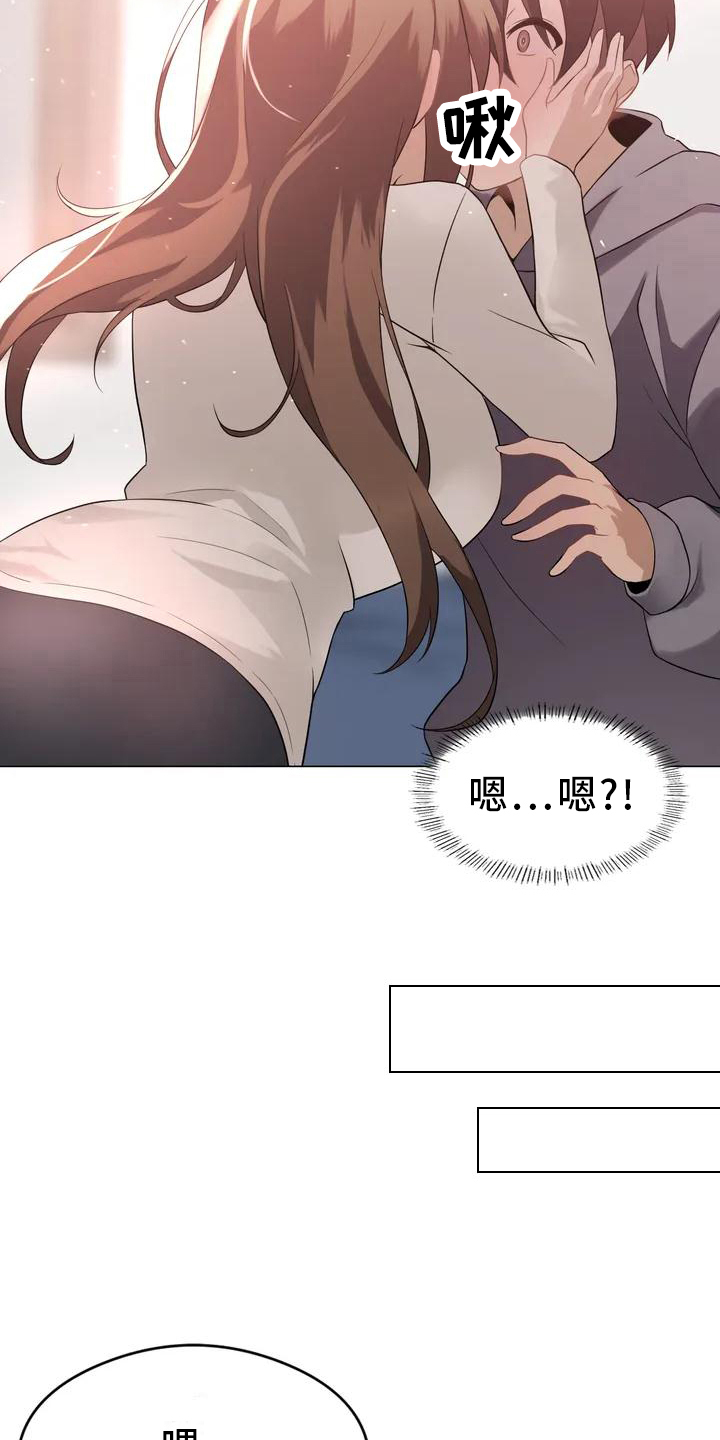 《升级人生》漫画最新章节第2章：太小免费下拉式在线观看章节第【10】张图片