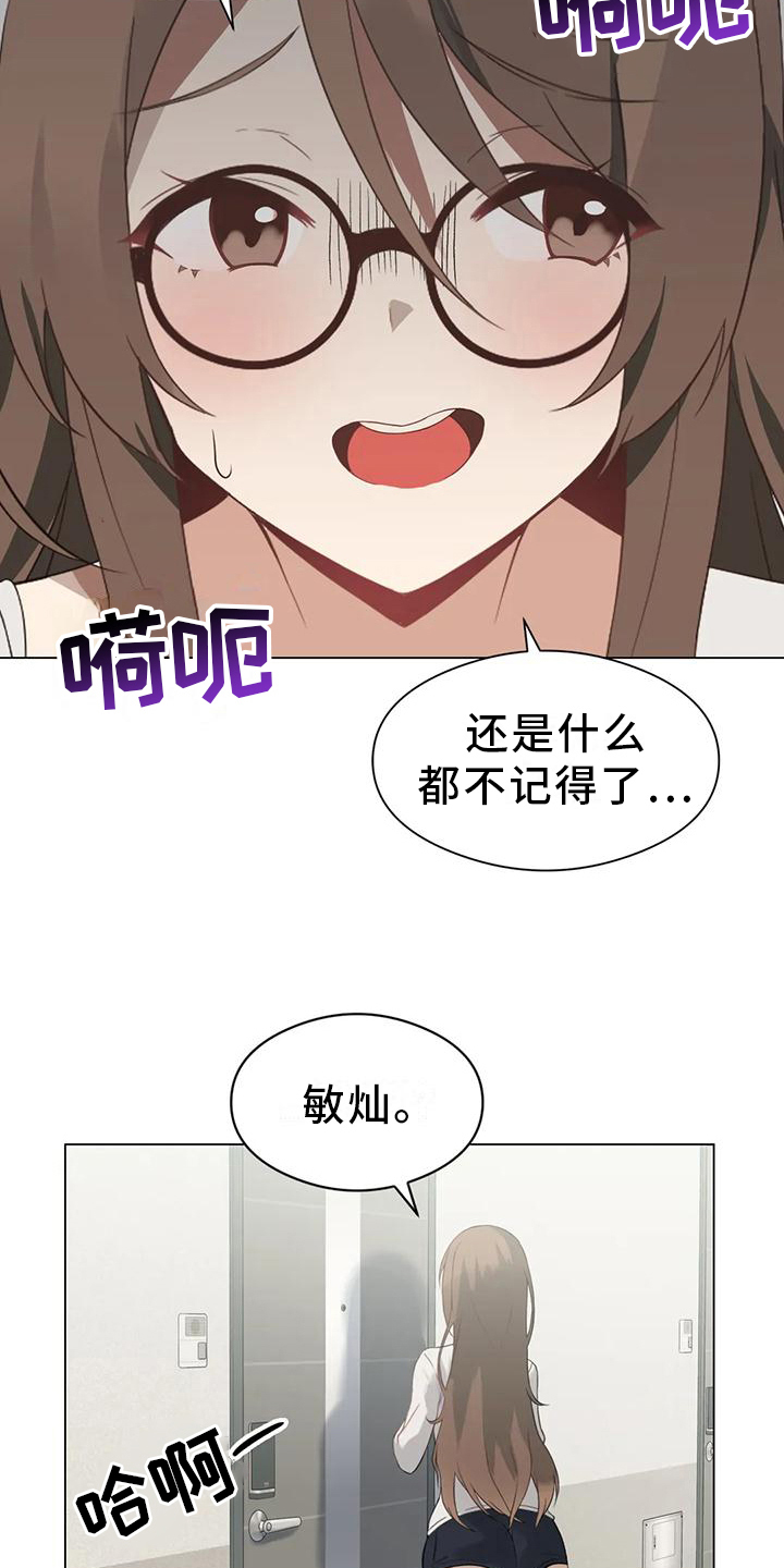 《升级人生》漫画最新章节第4章：担心免费下拉式在线观看章节第【8】张图片