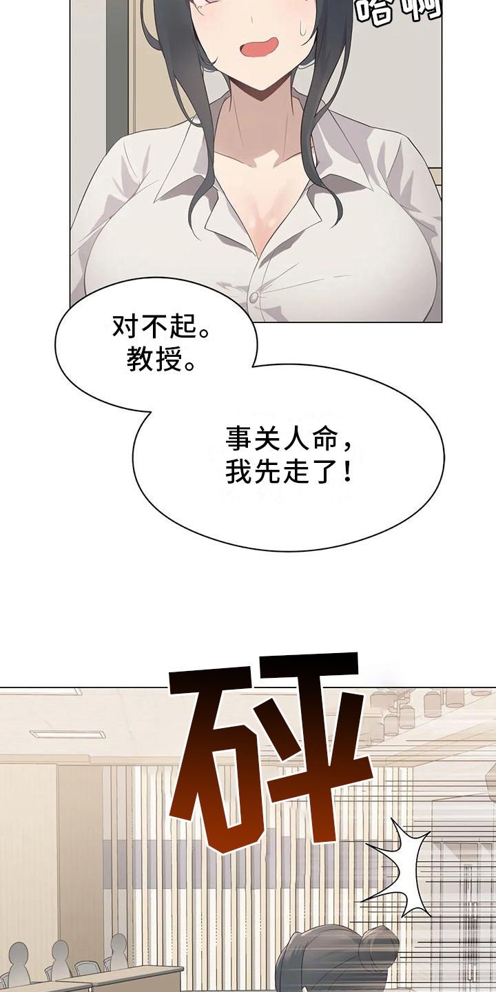 《升级人生》漫画最新章节第4章：担心免费下拉式在线观看章节第【15】张图片