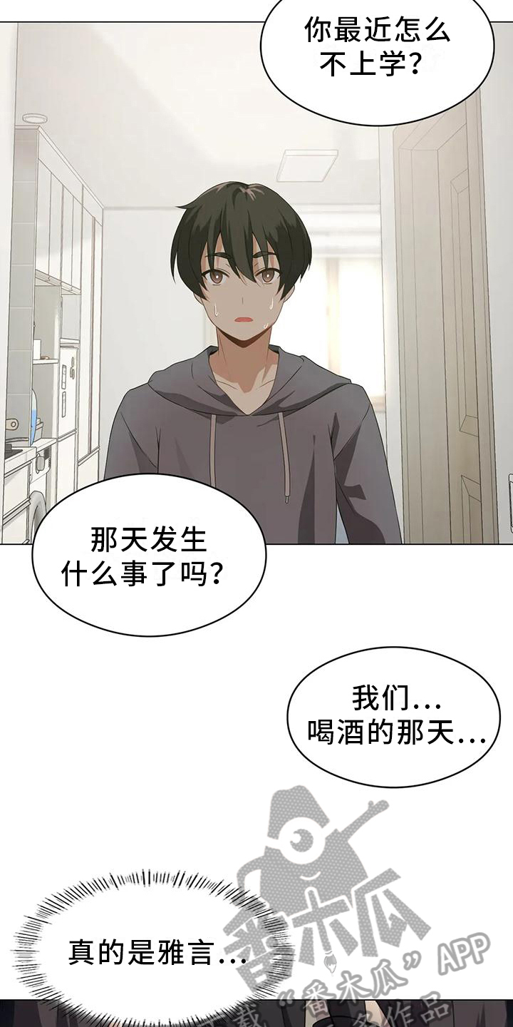 《升级人生》漫画最新章节第6章：升级免费下拉式在线观看章节第【11】张图片