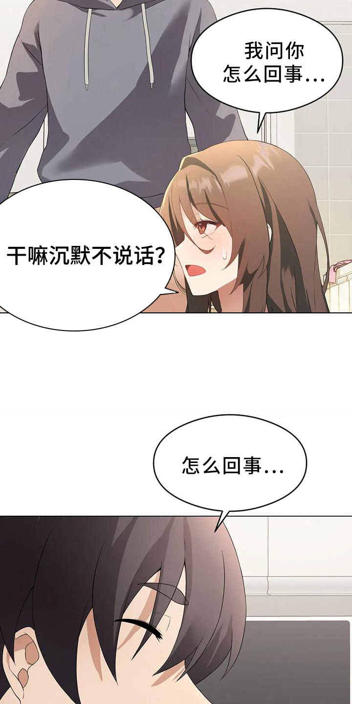 《升级人生》漫画最新章节第7章：主线任务免费下拉式在线观看章节第【18】张图片