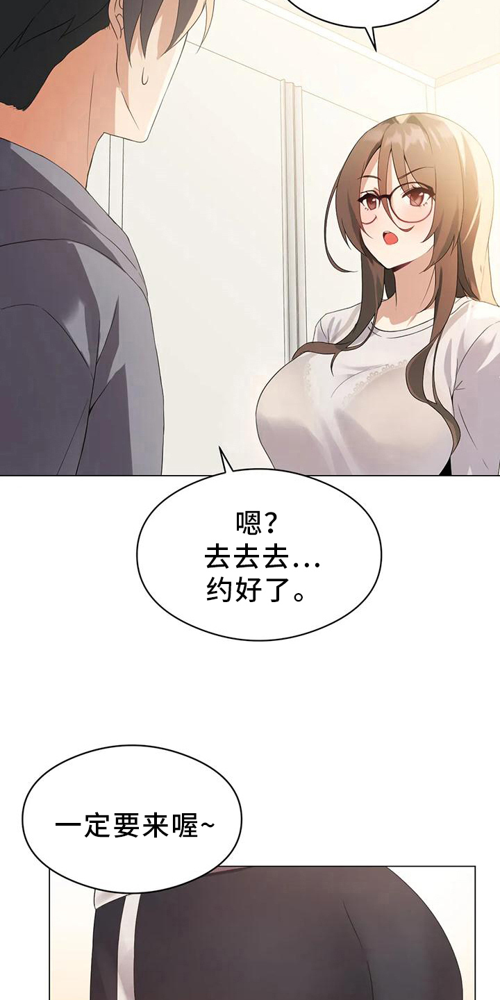 《升级人生》漫画最新章节第7章：主线任务免费下拉式在线观看章节第【13】张图片