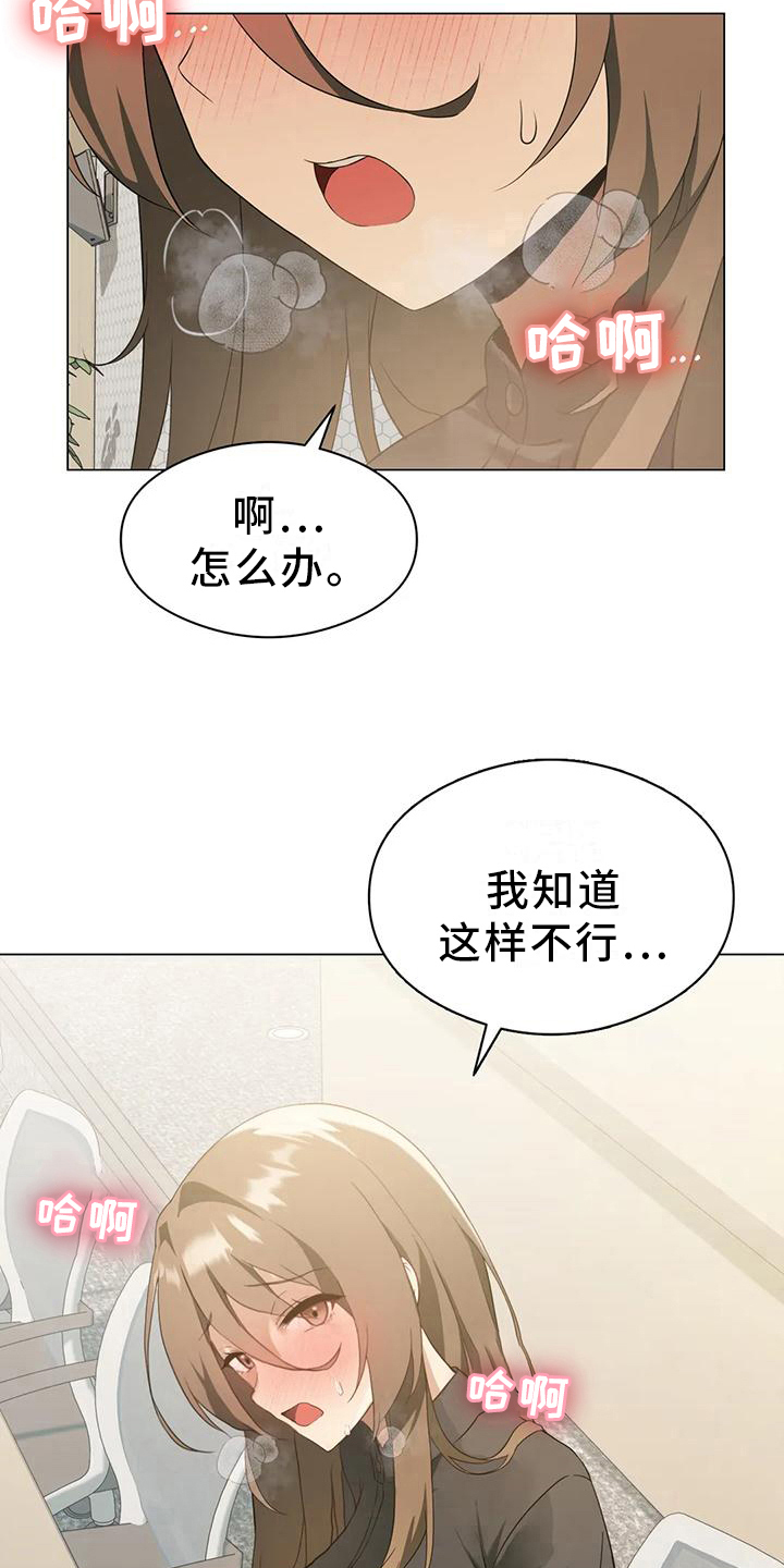 《升级人生》漫画最新章节第10章：有任务免费下拉式在线观看章节第【17】张图片