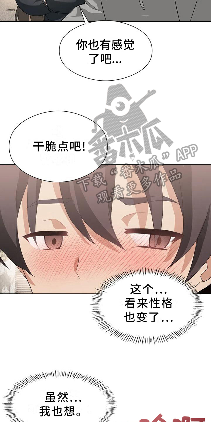 《升级人生》漫画最新章节第10章：有任务免费下拉式在线观看章节第【6】张图片