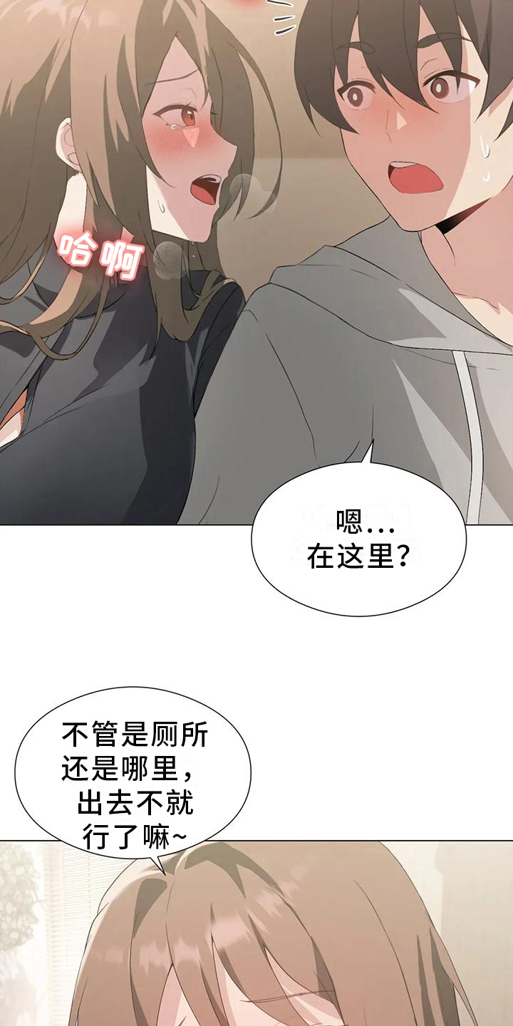 《升级人生》漫画最新章节第10章：有任务免费下拉式在线观看章节第【10】张图片