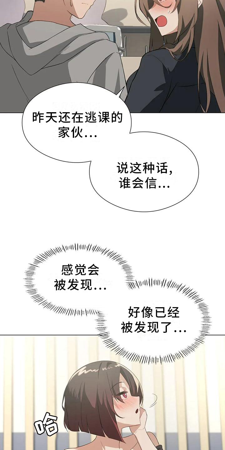 《升级人生》漫画最新章节第11章：组员邀请免费下拉式在线观看章节第【19】张图片