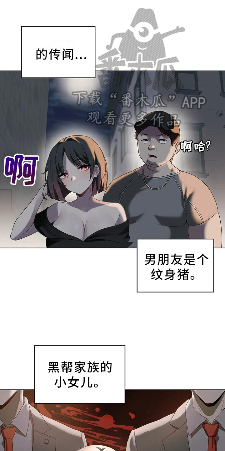 《升级人生》漫画最新章节第11章：组员邀请免费下拉式在线观看章节第【4】张图片