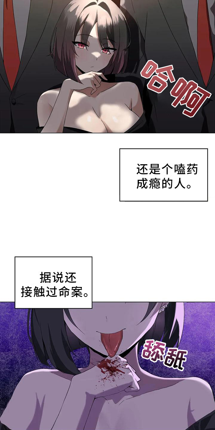 《升级人生》漫画最新章节第11章：组员邀请免费下拉式在线观看章节第【3】张图片