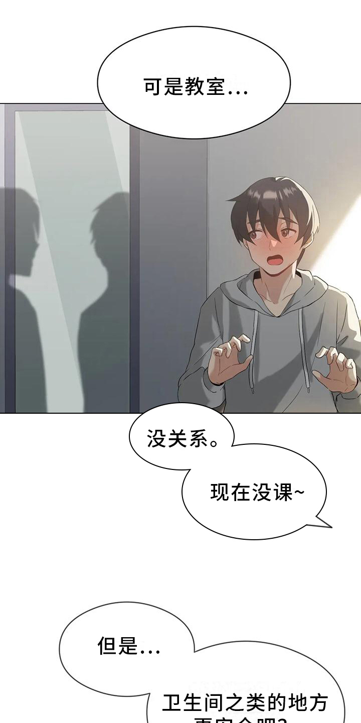 《升级人生》漫画最新章节第12章：新技能得手免费下拉式在线观看章节第【12】张图片