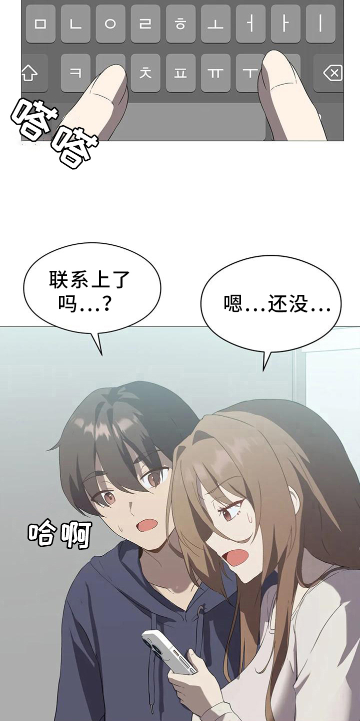 《升级人生》漫画最新章节第13章：不干事免费下拉式在线观看章节第【9】张图片