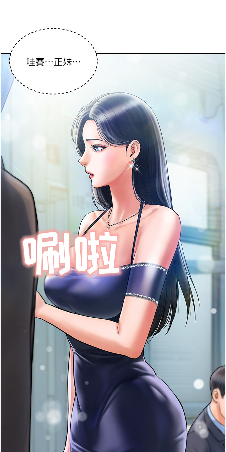 《桃花百货店》漫画最新章节第2章：正妹免费下拉式在线观看章节第【7】张图片