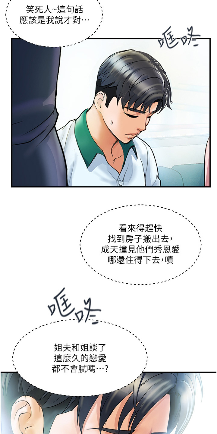 《桃花百货店》漫画最新章节第2章：正妹免费下拉式在线观看章节第【14】张图片