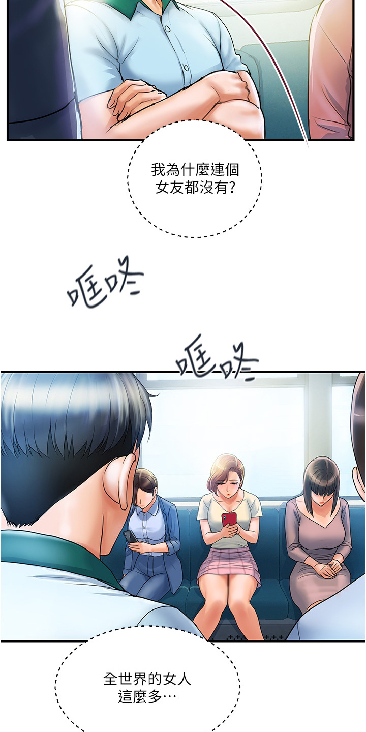 《桃花百货店》漫画最新章节第2章：正妹免费下拉式在线观看章节第【12】张图片