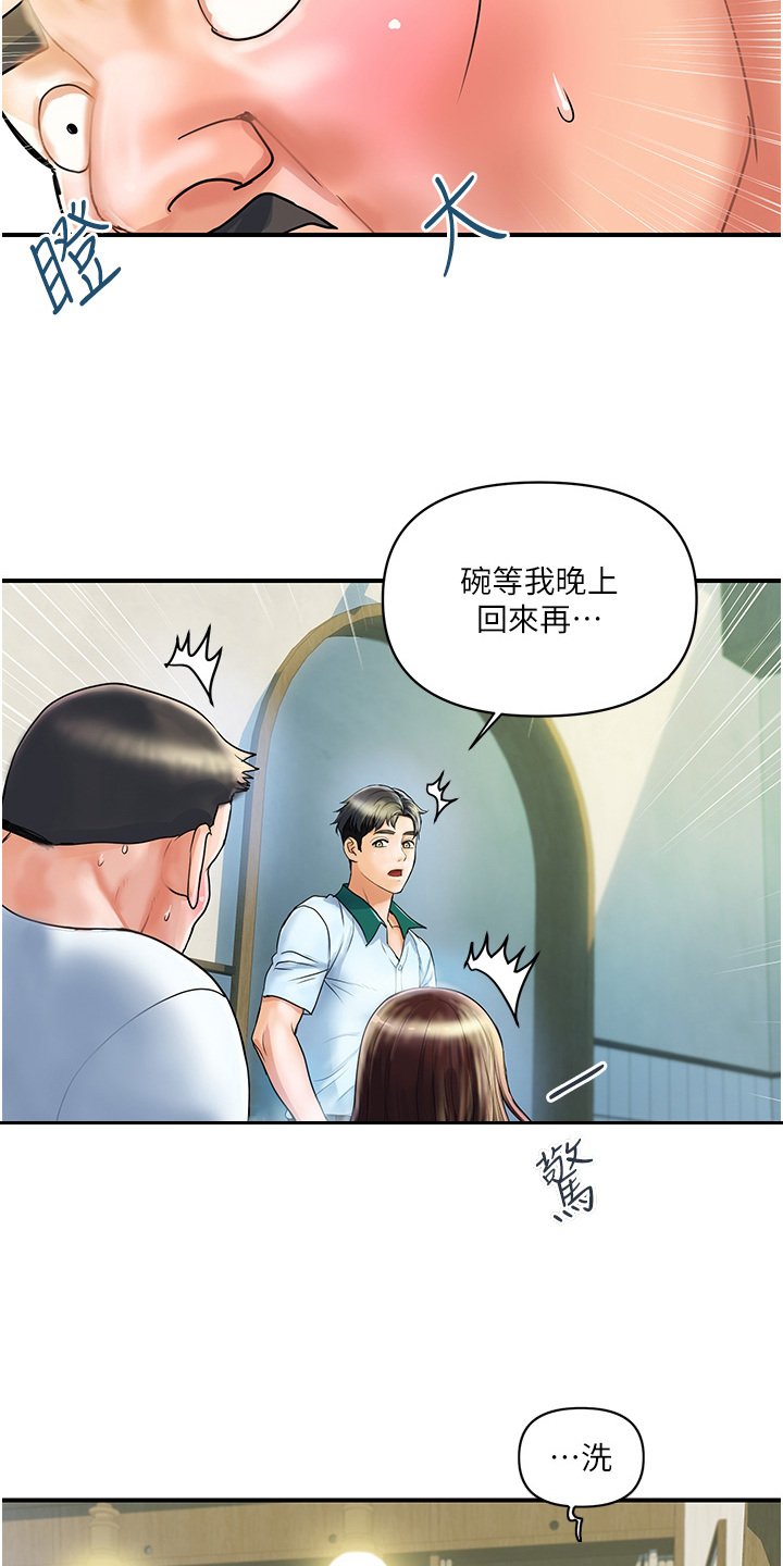 《桃花百货店》漫画最新章节第2章：正妹免费下拉式在线观看章节第【17】张图片