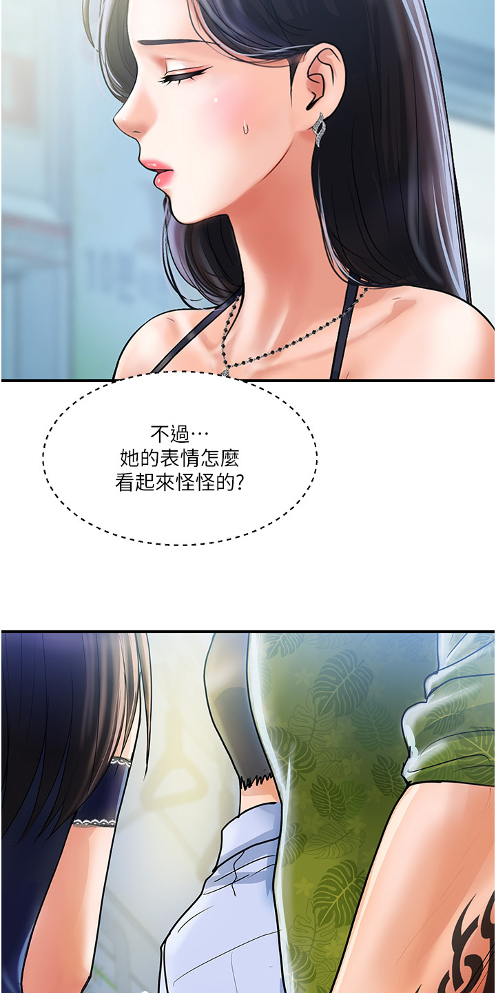 《桃花百货店》漫画最新章节第2章：正妹免费下拉式在线观看章节第【4】张图片