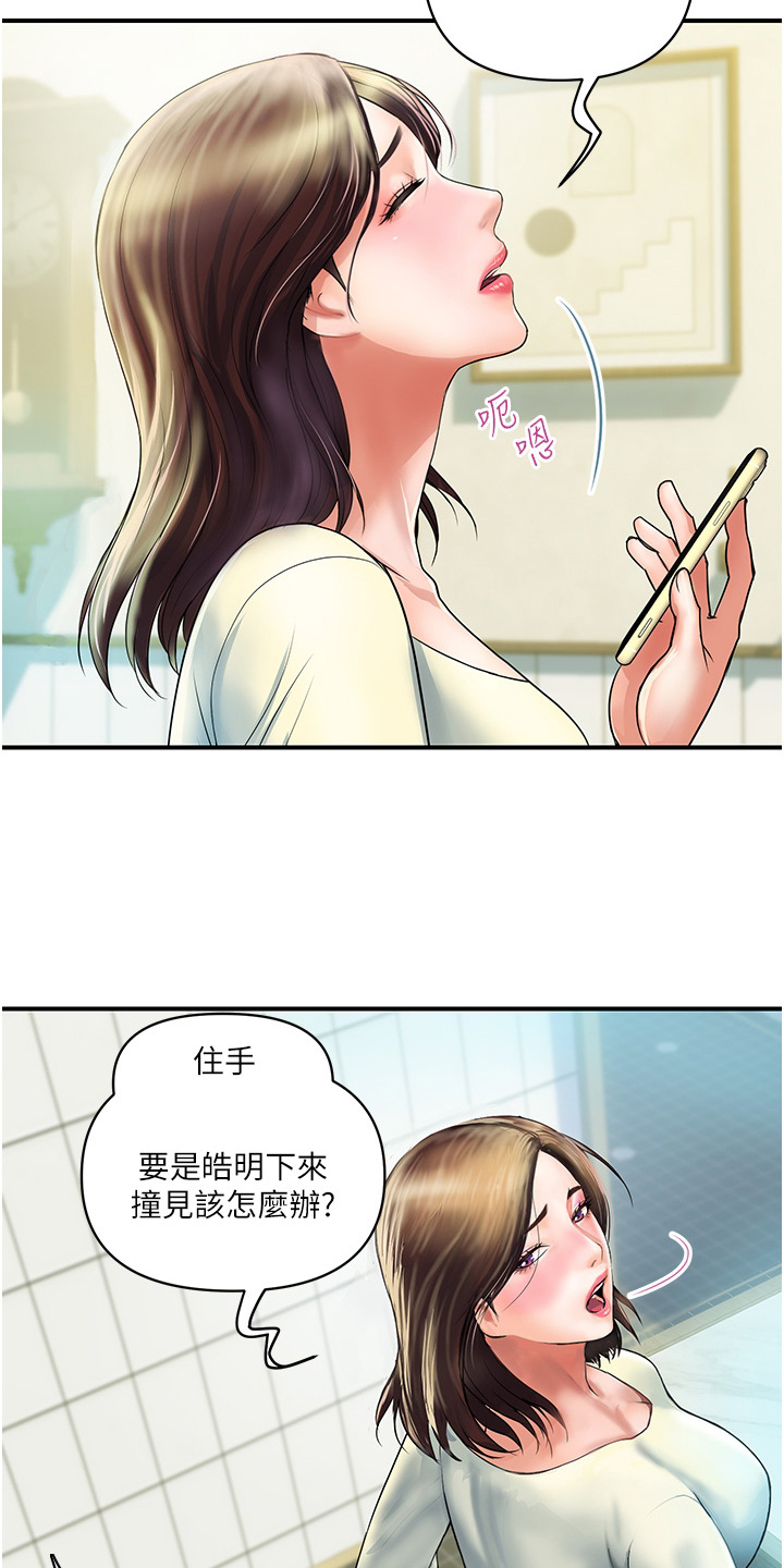 《桃花百货店》漫画最新章节第2章：正妹免费下拉式在线观看章节第【19】张图片