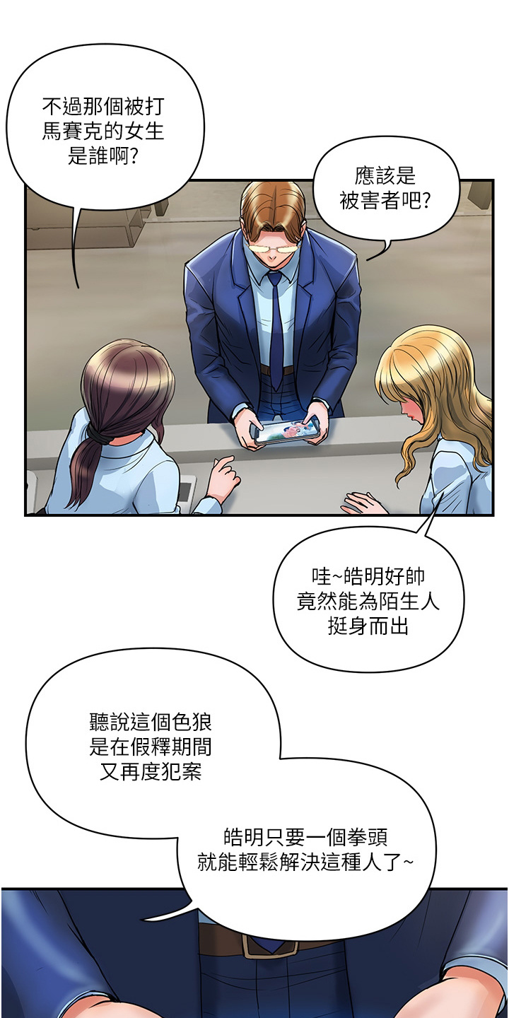 《桃花百货店》漫画最新章节第9章：感谢状免费下拉式在线观看章节第【19】张图片