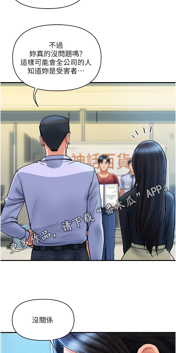 《桃花百货店》漫画最新章节第9章：感谢状免费下拉式在线观看章节第【9】张图片