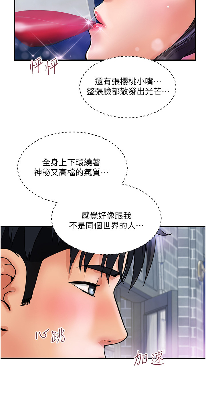 《桃花百货店》漫画最新章节第9章：感谢状免费下拉式在线观看章节第【2】张图片