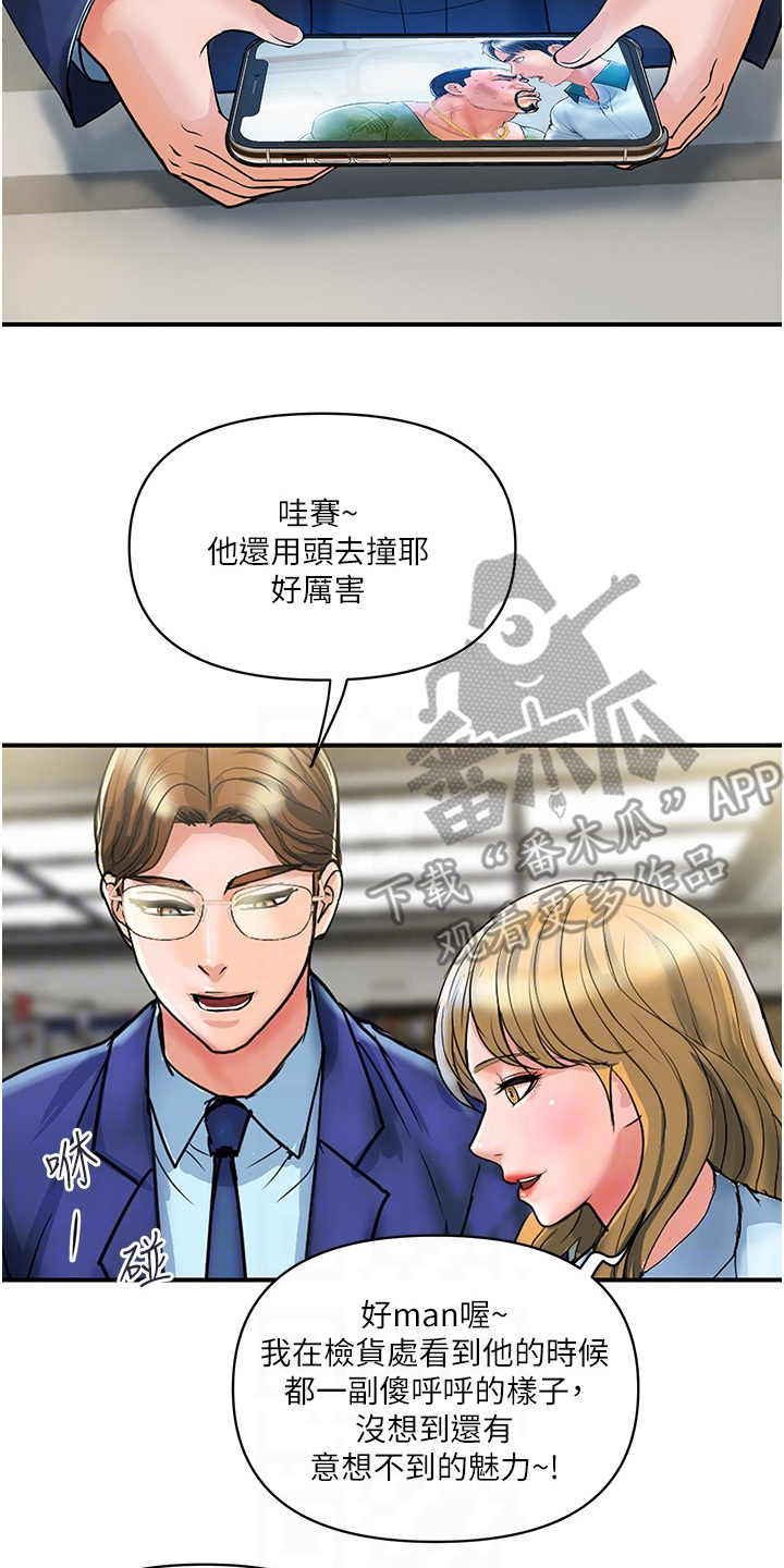 《桃花百货店》漫画最新章节第9章：感谢状免费下拉式在线观看章节第【18】张图片