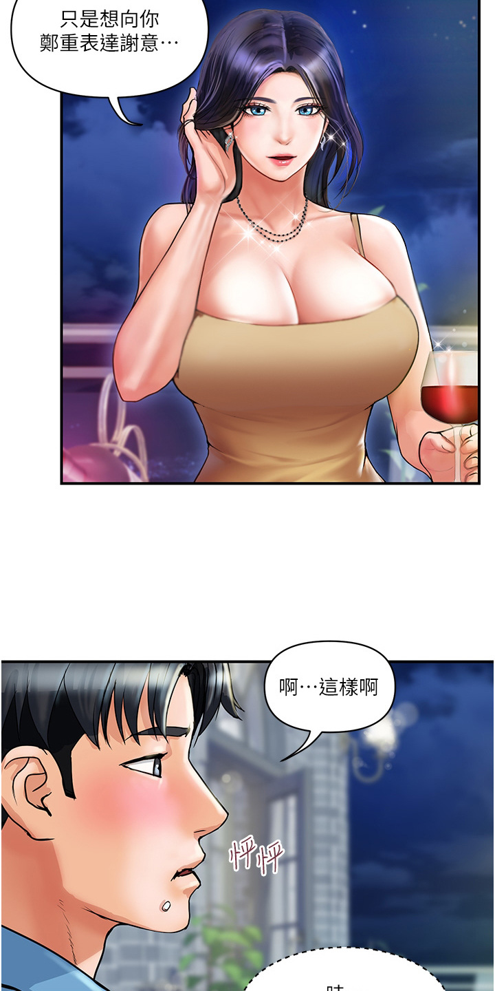 《桃花百货店》漫画最新章节第9章：感谢状免费下拉式在线观看章节第【4】张图片