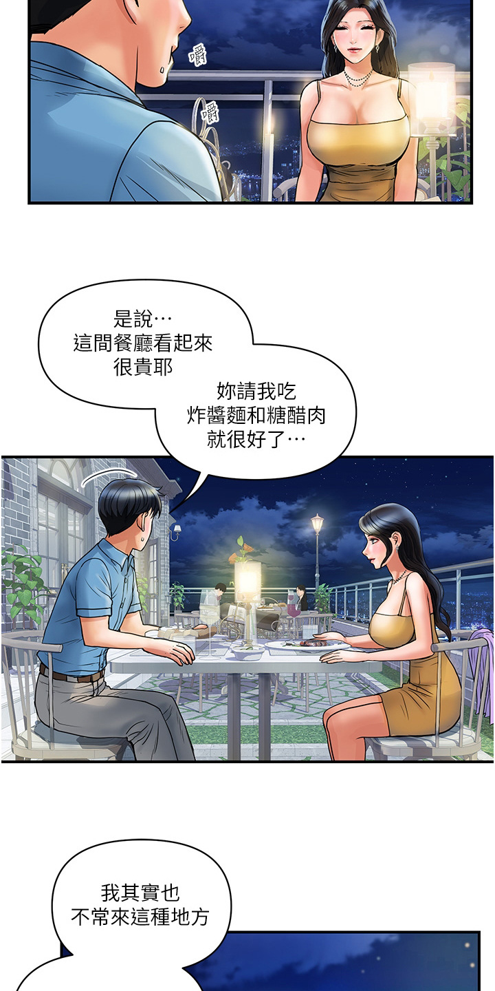 《桃花百货店》漫画最新章节第9章：感谢状免费下拉式在线观看章节第【5】张图片