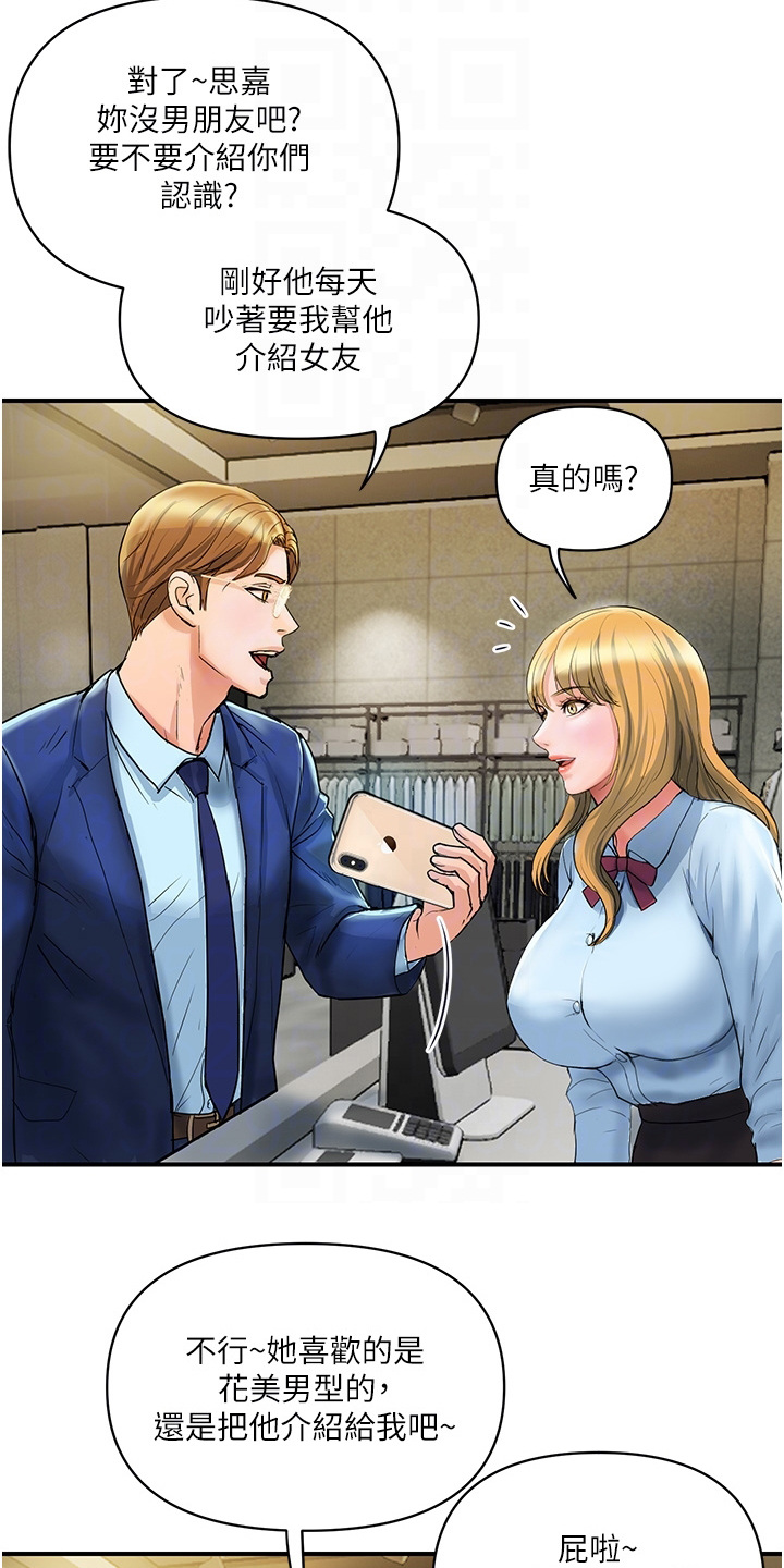 《桃花百货店》漫画最新章节第9章：感谢状免费下拉式在线观看章节第【17】张图片