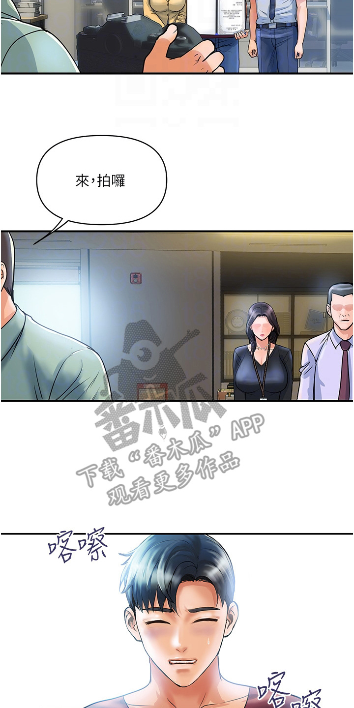 《桃花百货店》漫画最新章节第9章：感谢状免费下拉式在线观看章节第【12】张图片