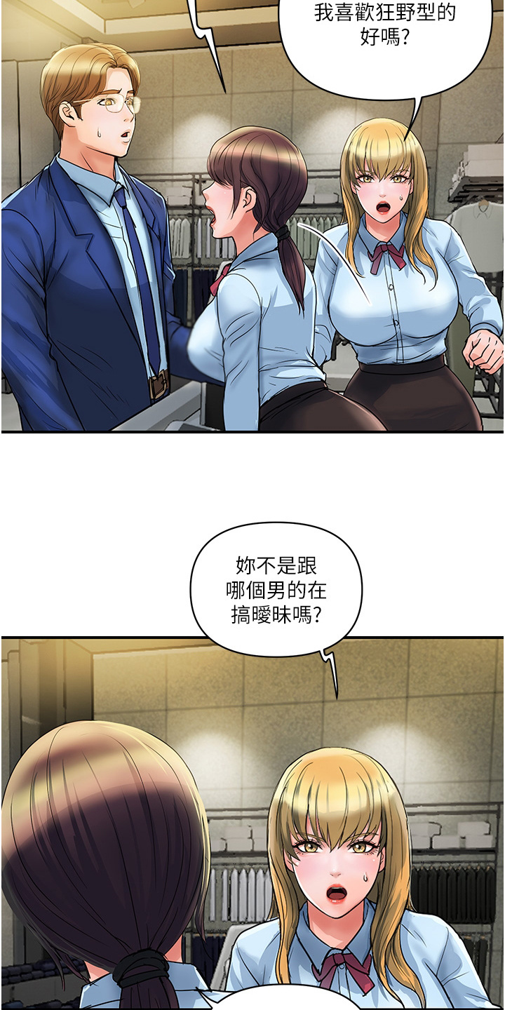 《桃花百货店》漫画最新章节第9章：感谢状免费下拉式在线观看章节第【16】张图片