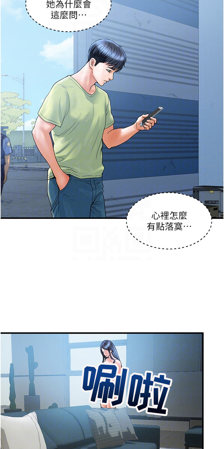 《桃花百货店》漫画最新章节第15章：疲惫免费下拉式在线观看章节第【12】张图片