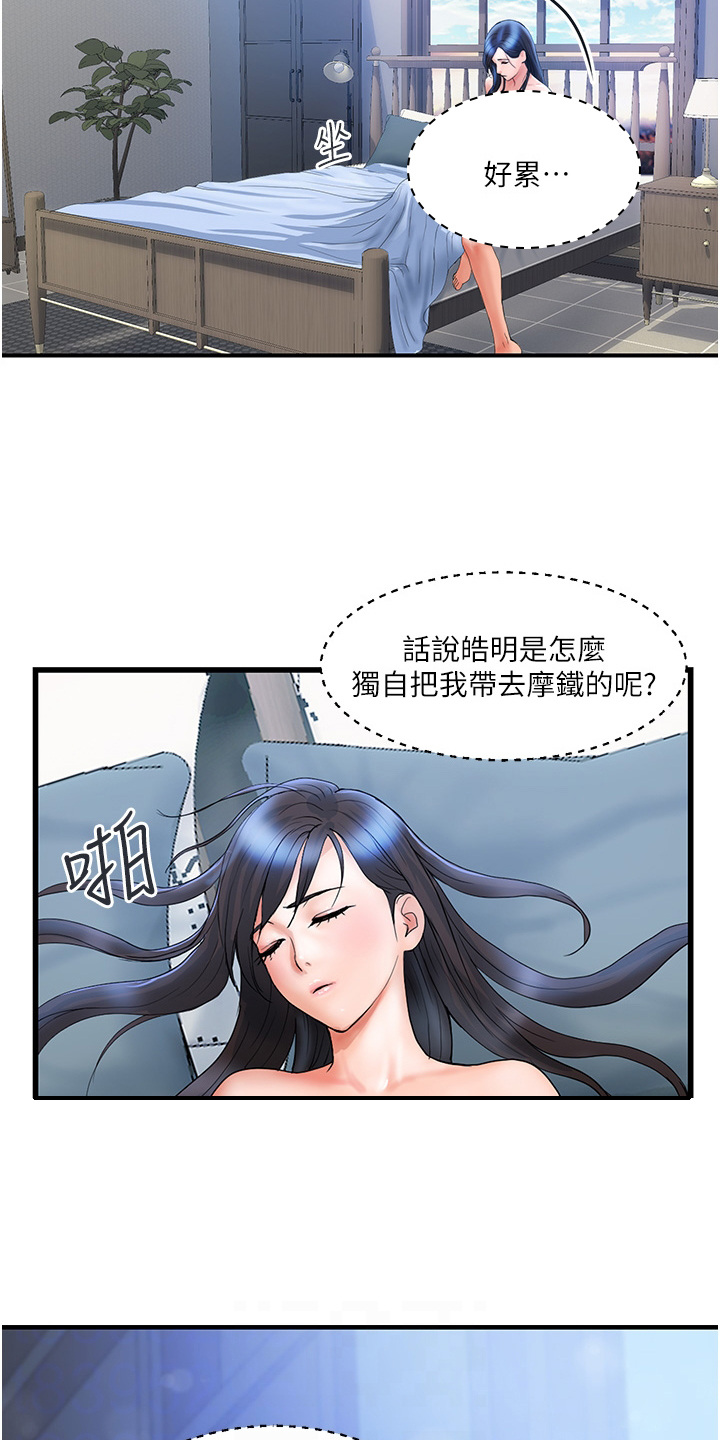 《桃花百货店》漫画最新章节第15章：疲惫免费下拉式在线观看章节第【9】张图片