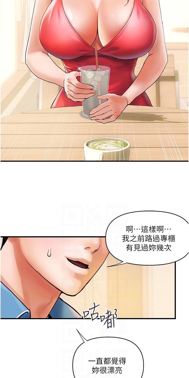 《桃花百货店》漫画最新章节第16章：想起来了免费下拉式在线观看章节第【4】张图片