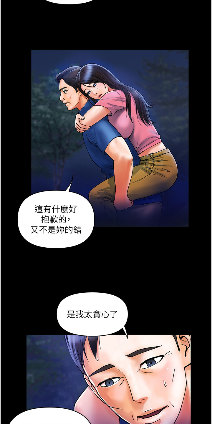 《桃花百货店》漫画最新章节第16章：想起来了免费下拉式在线观看章节第【15】张图片