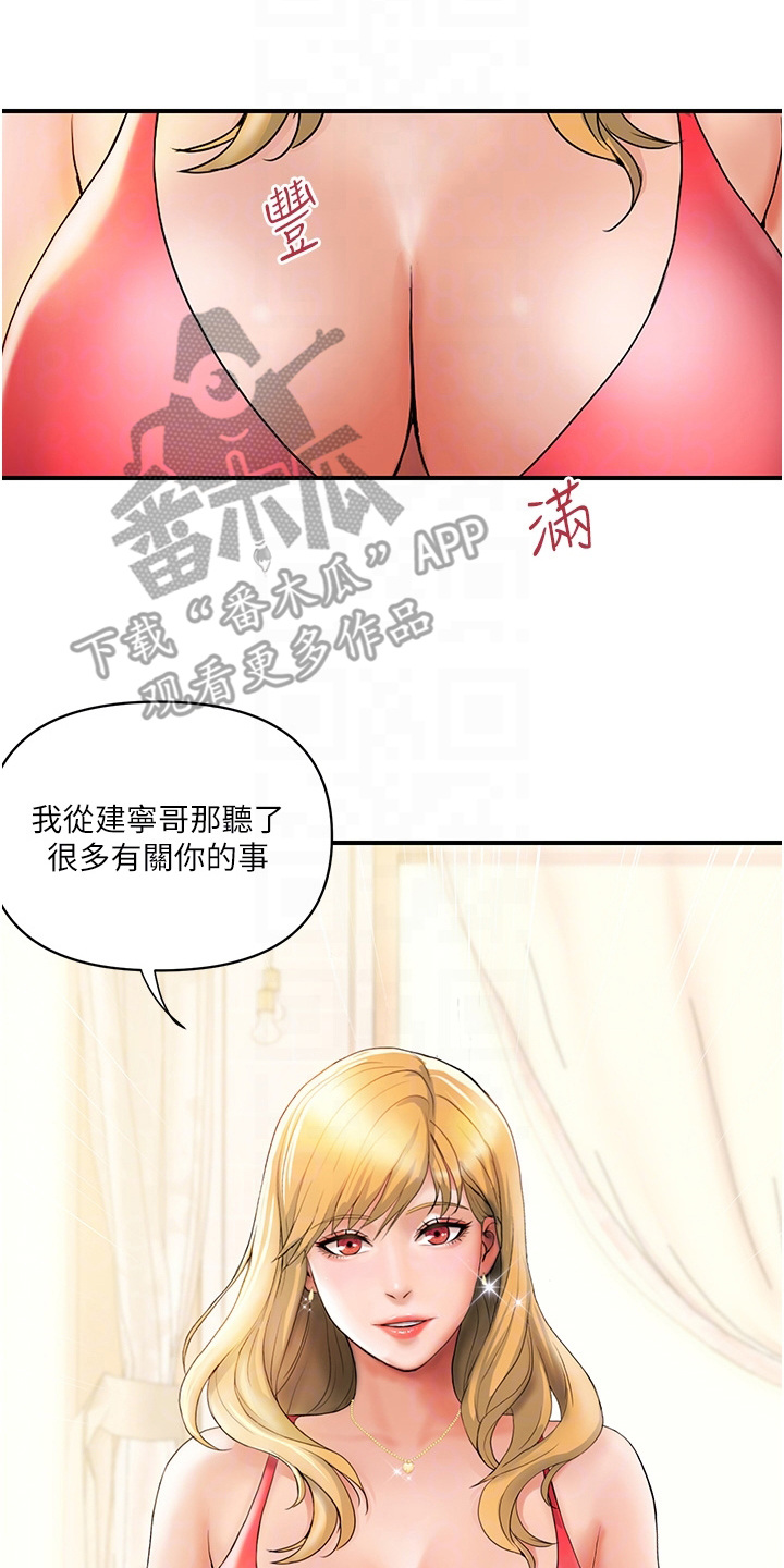 《桃花百货店》漫画最新章节第16章：想起来了免费下拉式在线观看章节第【5】张图片