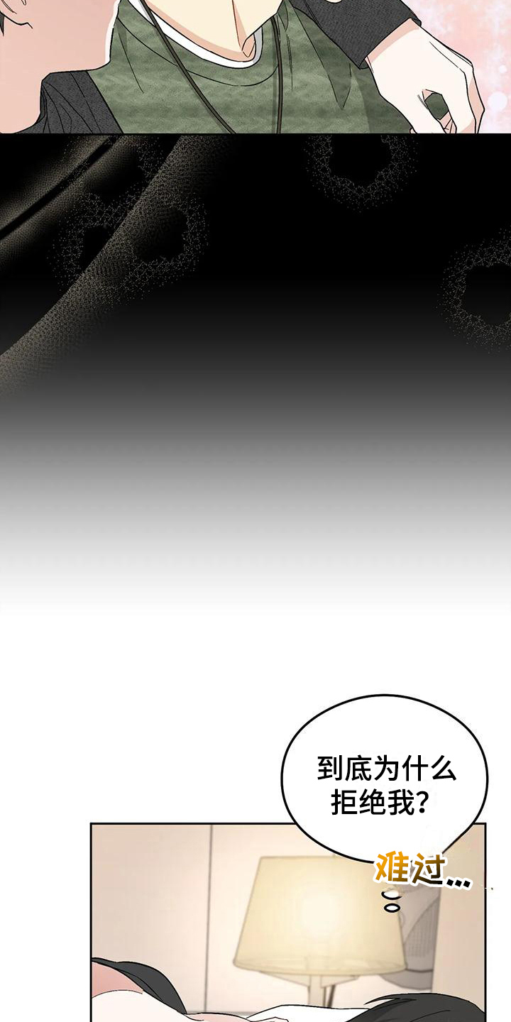 疯批狂欢-第10章：恋爱命运：幻想全彩韩漫标签