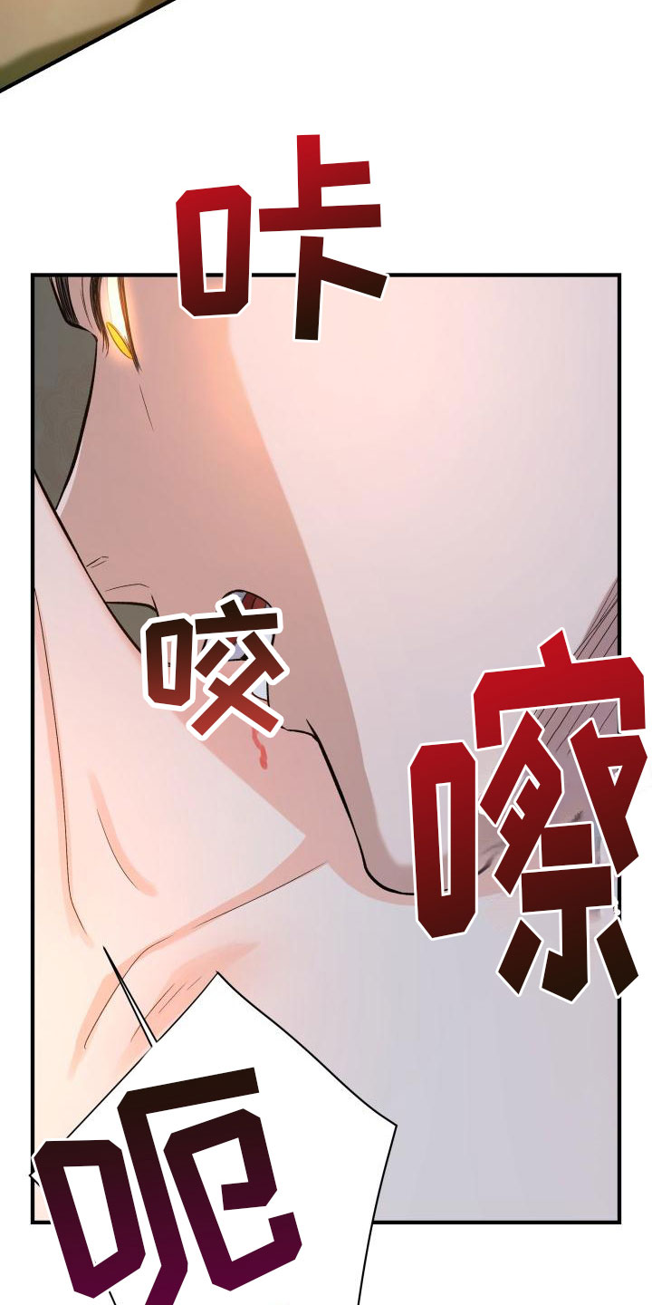 《妖兽净化》漫画最新章节第2章：被袭击免费下拉式在线观看章节第【5】张图片