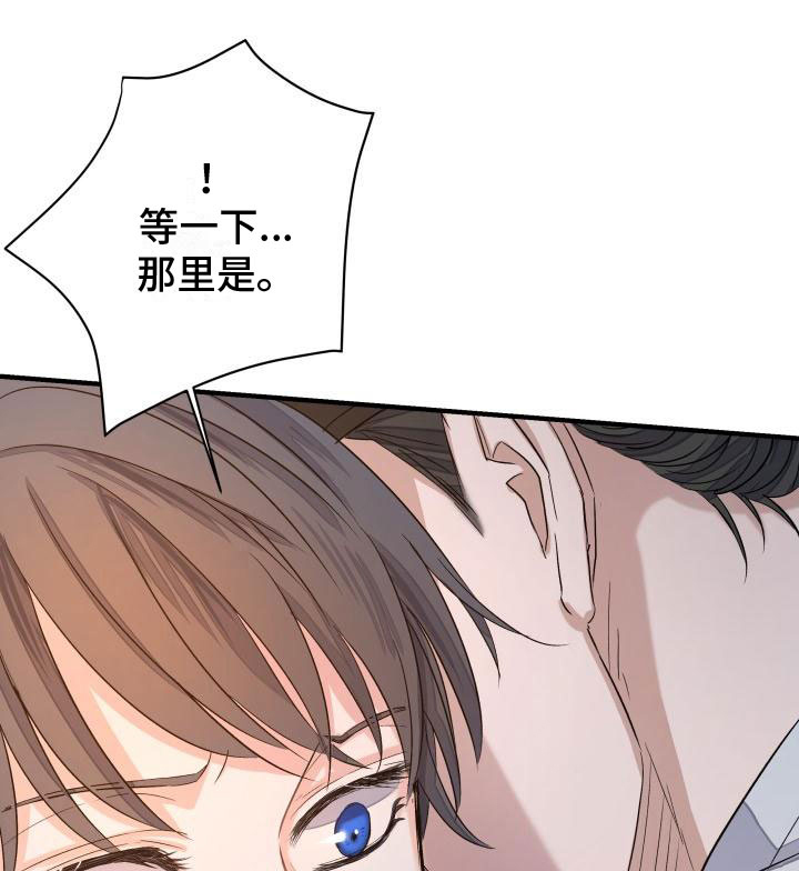 《妖兽净化》漫画最新章节第2章：被袭击免费下拉式在线观看章节第【3】张图片