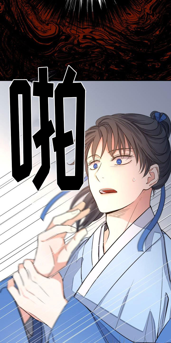 《妖兽净化》漫画最新章节第2章：被袭击免费下拉式在线观看章节第【28】张图片